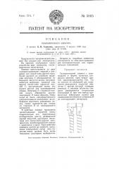 Гальванический элемент (патент 5005)