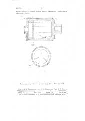 Способ центробежной отливки многослойных заготовок (патент 84361)