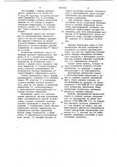 Устройство для контроля импульсов управления многофазного тиристорного преобразователя (патент 1201949)