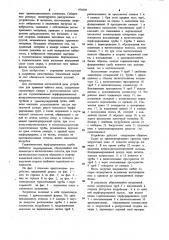 Устройство для хранения чайного листа (патент 976930)