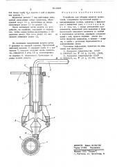 Устройство для обвязки шлангов проволокой (патент 611068)