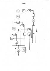 Устройство слежения за задержкой шумоподобных сигналов (патент 966926)