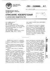 Способ лечения плече-лопаточного периартрита (патент 1526665)