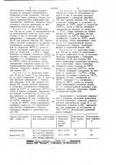 Способ изготовления сортовой стали для холодной высадки (патент 1147762)