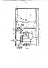 Устройство для распушивания волокнистого материала (патент 767065)