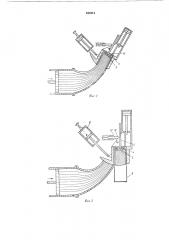 Устройство для укладки рыбного филе в коробки (патент 494313)
