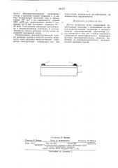 Датчик влажности газов (патент 541137)