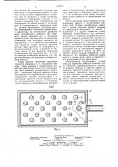 Устройство для перекачки аммиака (патент 1130212)
