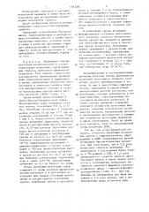 Способ моделирования функциональных сдвигов ультраструктур клетки (патент 1343285)