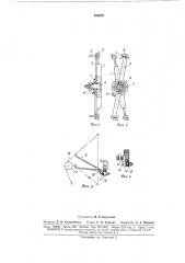 Устройство для прекращения питания (патент 166267)