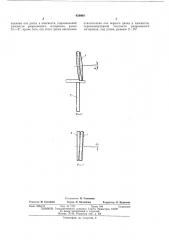 Дисковые ножницы (патент 429900)