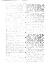 Устройство воспроизведения изменяющегося магнитного поля (патент 1397863)