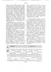 Устройство для ввода информации (патент 1091149)