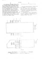 Совок для транспортировки и завалки скрапа (патент 543819)