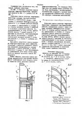 Лопастное колесо реактора гидротрансформатора (патент 954682)