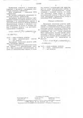 Двухрядная лопаточная решетка турбомашины (патент 1321838)