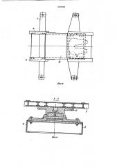 Автопоезд (патент 1220929)