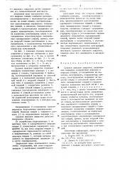 Судовое люковое закрытие (патент 650879)