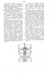 Устройство для пакетирования изделий с центральным отверстием (патент 1206196)