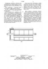 Битер (патент 1172485)