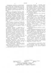 Планетарный редуктор (патент 1071837)