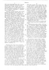 Сетепосадочная машина (патент 299173)