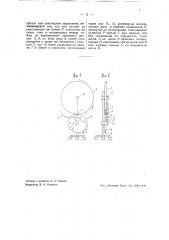 Учебное пособие для демонстрирования движения профилей сопряженных зубцов при циклоидном зацеплении (патент 42342)