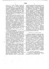 Станок для обработки деталей магнито-абразивным порошком (патент 776889)