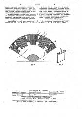 Беспазовый статор электрической машины (патент 964860)