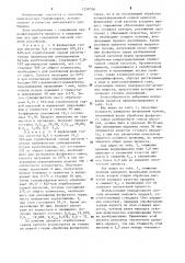 Способ получения суперфосфата (патент 1250556)