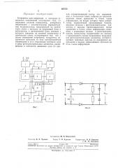 Патент ссср  197750 (патент 197750)