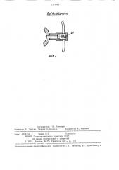Устройство для уплотнения штока (патент 1314169)