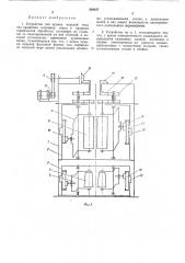 Устройство для правки изделий типа тел вращения (патент 356037)