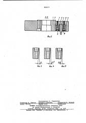 Зуборезная головка (патент 996117)