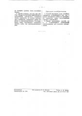 Способ получения сухих лечебных сывороток (патент 56260)