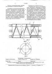 Устройство для очистки полупроводниковых материалов (патент 1712472)