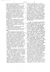 Способ автоматической вальцовки пил и устройство для его осуществления (патент 641863)