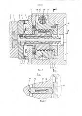 Револьверная головка (патент 1308433)