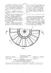 Рабочее колесо вентилятора (патент 1370319)