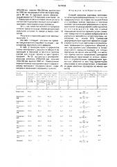 Способ прокатки сортовых заготовок (патент 1674996)