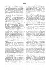Способ получения производпых ацетанилида (патент 400092)