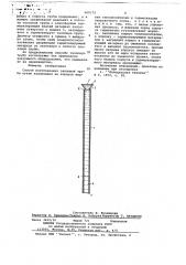 Способ изготовления тепловой трубы (патент 669172)