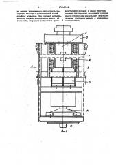 Блок формирования слитков (патент 1024144)