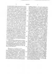 Устройство для обнаружения и регистрации ошибок дискретного канала передачи и накопления информации (патент 1567078)