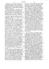 Датчик постоянного и переменного тока (патент 1265628)