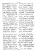 Способ стабилизации полиметилметакрилата (патент 647318)