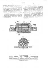 Печь для нагрева заготовок (патент 338548)