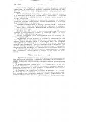 Пневматический дозатор для механизированной подачи аммонита в карьерные скважины и забойник для уплотнения аммонита в скважине (патент 110561)