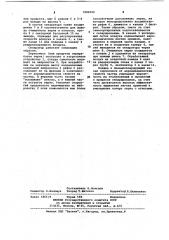 Пневмосепаратор зерна (патент 1084090)