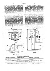 Способ изготовления трансформируемой одежды (патент 1632411)